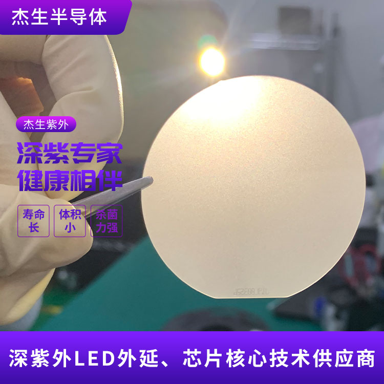 揭阳UV LED 外延片